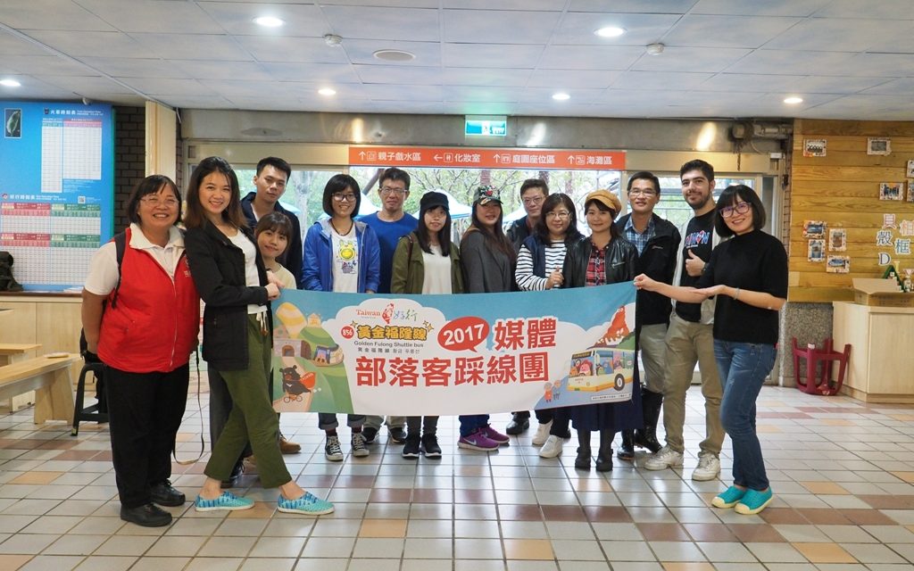 ▲「台灣好行」黃金福隆線，邀請媒體及國內外部落客進行踩線體驗。（圖／公關照片）