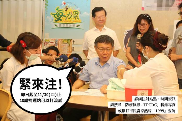 ▲台北市再推便民服務，年滿50歲的民眾可至捷運站接種疫苗。（圖／取自柯文哲臉書）
