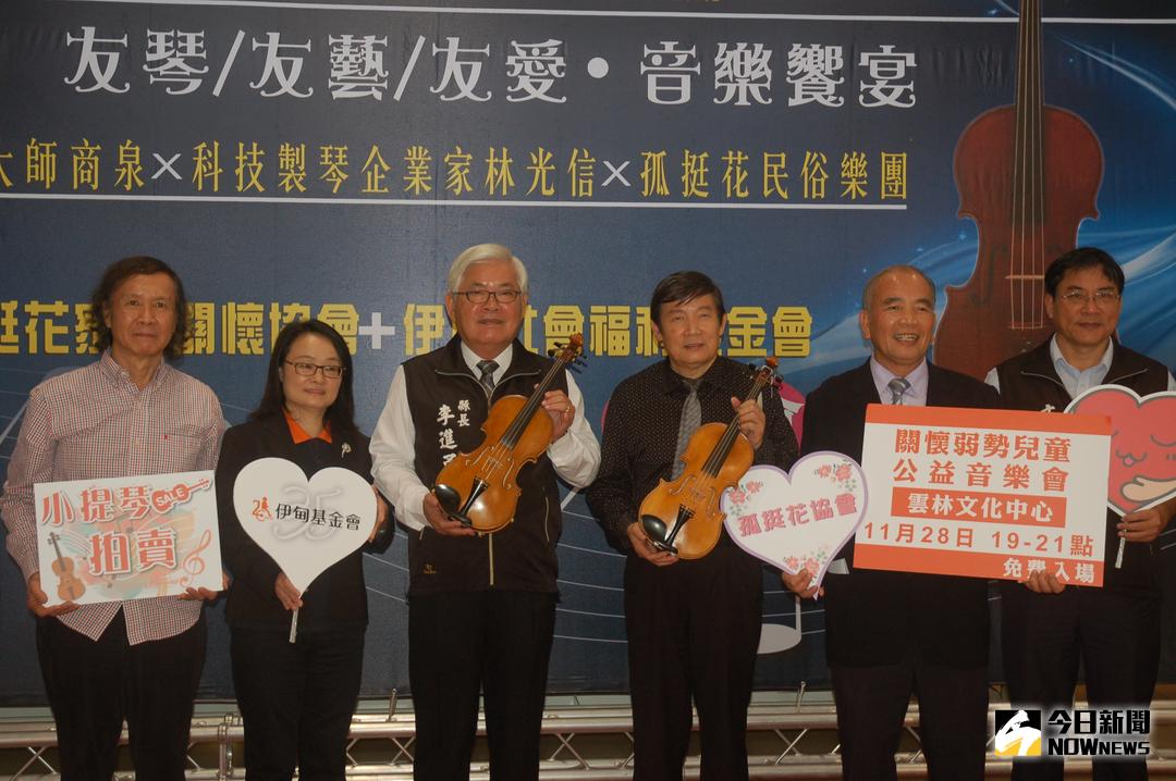 ▲縣長李進勇、處長林孟儀、小提琴家商泉、製琴家林光信、伊甸基金張炎玉、孤挺花關懷協會林樹山為推行音樂會起跑。（圖／記者蘇榮泉翻攝，2017.11.24）