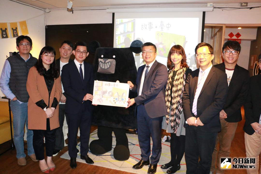 ▲動畫的人氣團隊「臺灣吧」舉辦新節目「故事‧臺中」首映，立法院副院長蔡其昌\\(右四\\)、立法委員洪慈庸\\(右三\\)、張廖萬堅\\(右二\\)、台中市新聞局長卓冠廷\\(左四\\)出席以行動支持。（圖／立法院副院長蔡其昌辦公室提供 , 2017.11.24）