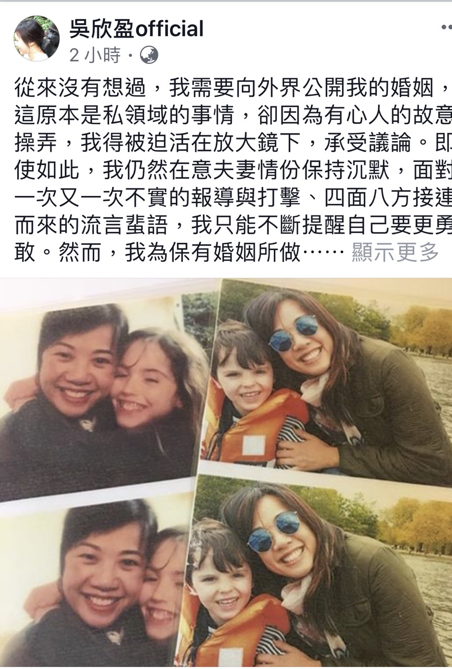 ▲新光金控董事長吳東進的大女兒吳欣盈與華南金控副董事長林明成的長子林知延婚姻官司受矚目，吳欣盈23日晚間在臉書發文說明，自己為何不願意離婚有原因。（圖／翻攝自吳欣盈臉書 , 2017.11.23）