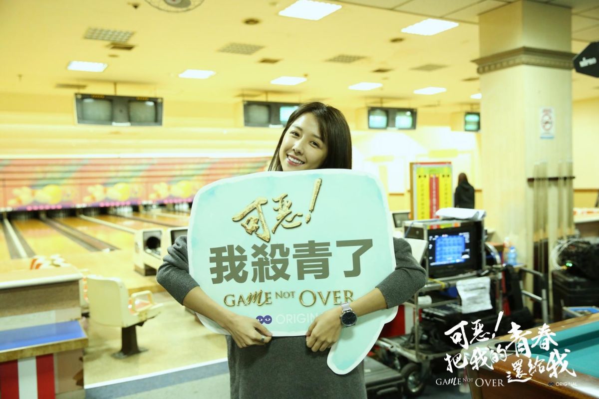 ▲《可惡！把我的青春還給我》殺青。（圖／酷瞧提供，2017.11.23）