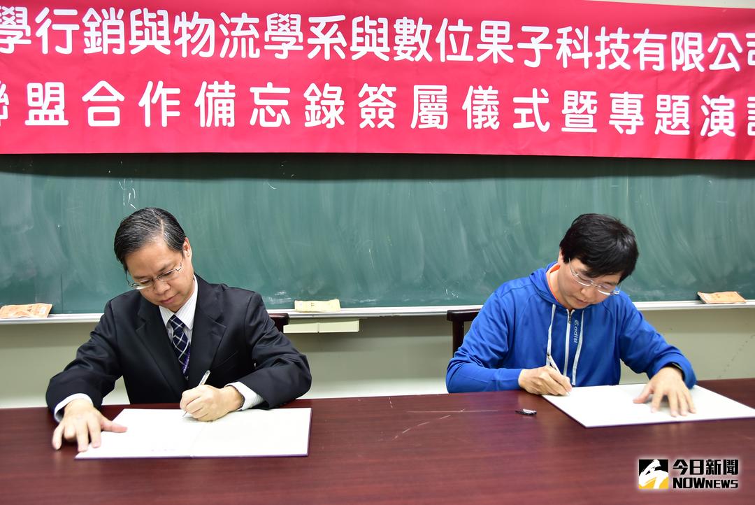 ▲明道大學行銷與物流學系與數位果子科技簽訂「策略聯盟合作備忘錄」，引進最新電子商城模擬教學軟體，讓學生在校內就可模擬開店。（圖／記者陳雅芳攝，2017.11.23）