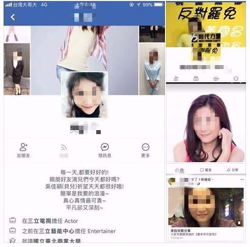 ▲大鬧婚宴的吳姓女子遭網友起底擁有多個臉書帳號。（圖／翻攝自「爆料公社」臉書）