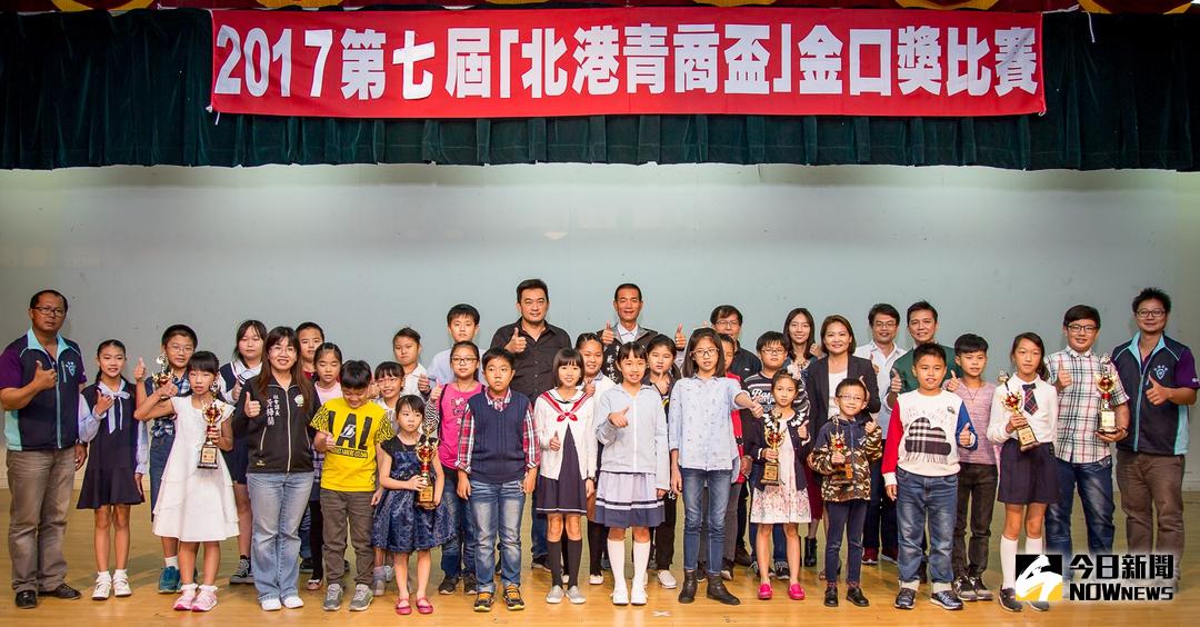 ▲北港、水林、口湖三鄉鎮學童透過演講比賽之平台，提升偏鄉學子的語文能力與溝通技巧。（圖／記者蘇榮泉攝，2017.11.20）