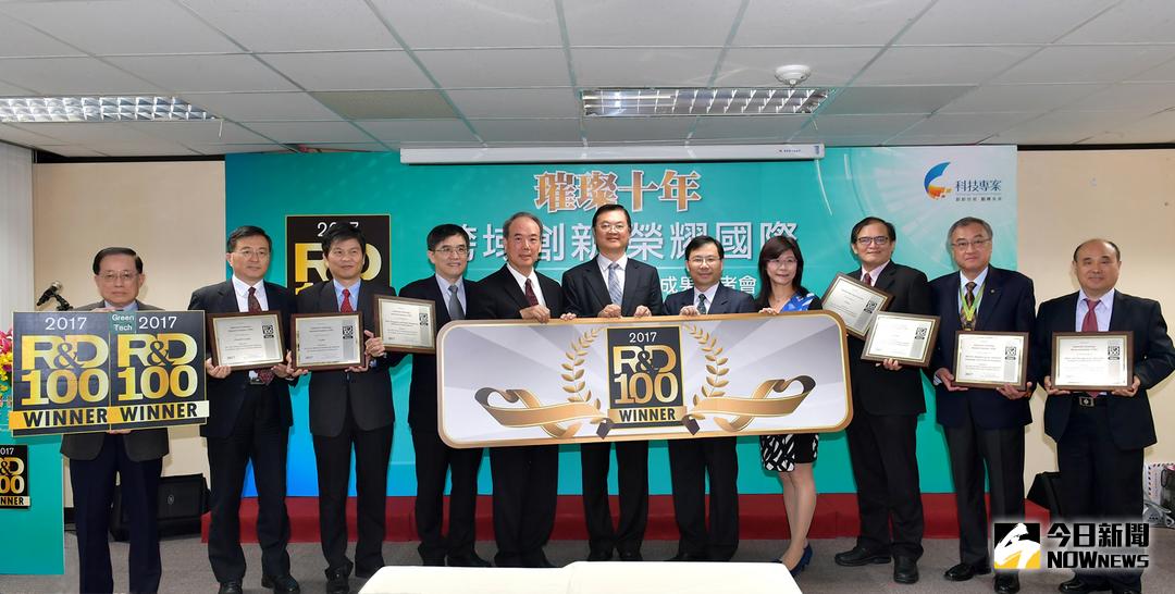 ▲今年R\\&D100結果揭曉，工研院獲9獎項，並列全球第一。（圖／工研院提供）
