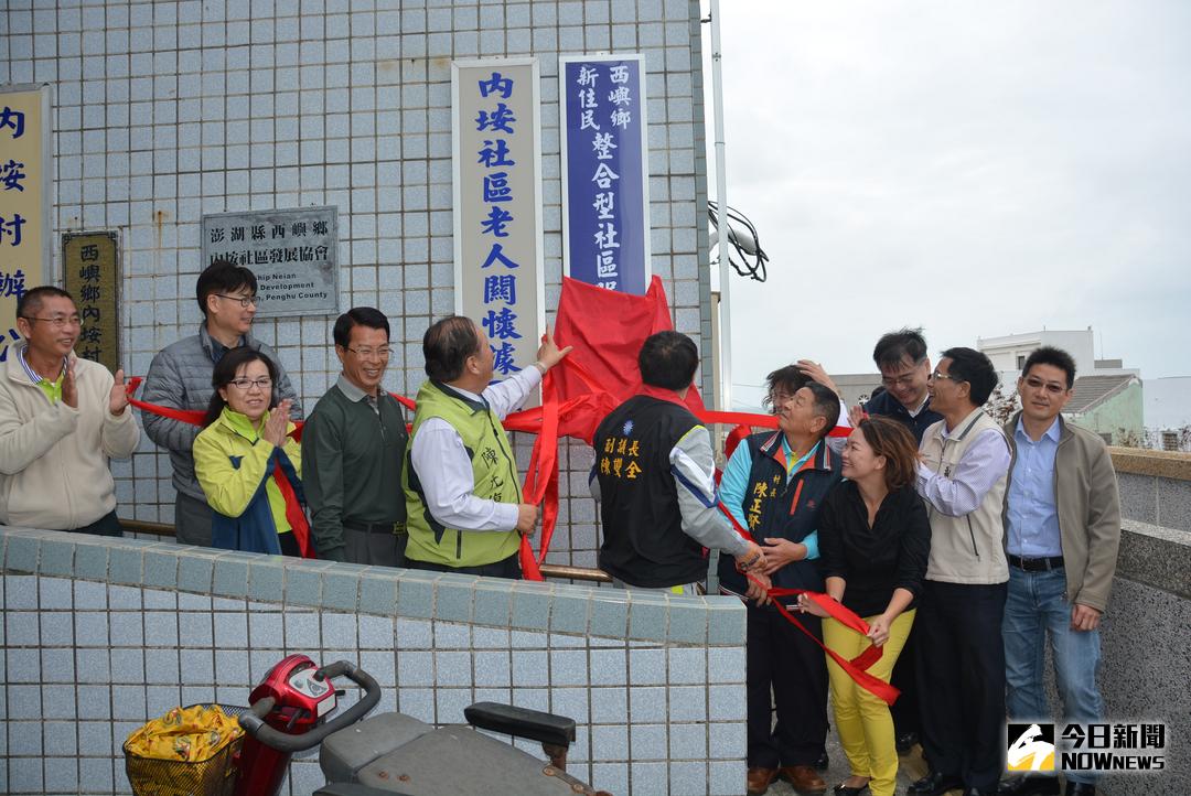 ▲內垵農漁民活動中心舉行啟用揭牌，縣長陳光復與議長劉陳昭玲連袂前往參與。（圖／記者鄧至傑攝 , 2017.11 19）