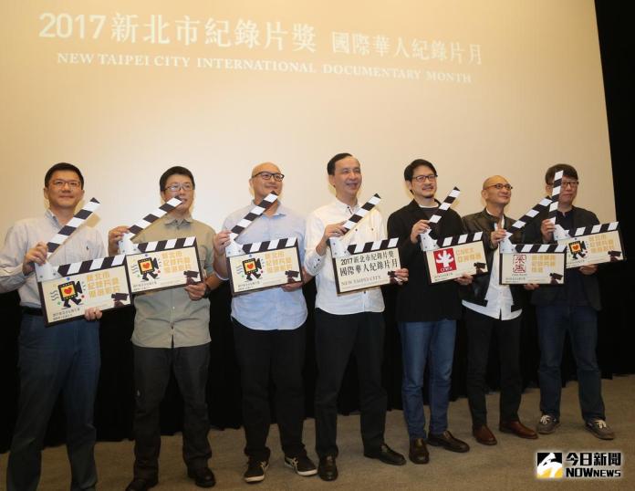 ▲2017新北市國際華人紀錄片月今（15）日在府中15開幕，新北市長朱立倫期許將新北市打造成為紀錄片基地，讓紀錄片的感動無所不在。（圖／記者陳志仁攝，2017.11.15）
