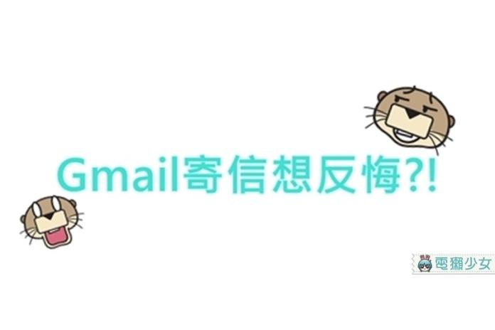 重要的信件不小心寫錯了怎麼辦？
