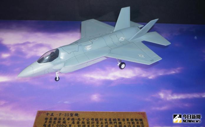 ▲在空軍司令部現役戰機展示模型中，出現F-35B戰機模型，顯示空軍爭取作為下一代戰機的企圖心。（圖／記者呂烱昌攝）
