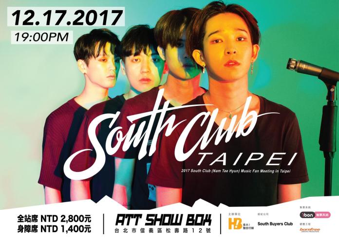 ▲「South Club」將於今年12月17日在台灣開唱。（圖／多大整合行銷，2017.11.12）