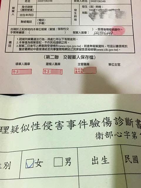 ▲桃園一名女童遭社區管理員下藥猥褻，檢警發動偵辦將犯嫌拘提到案。（圖／翻攝自網路爆料公社）