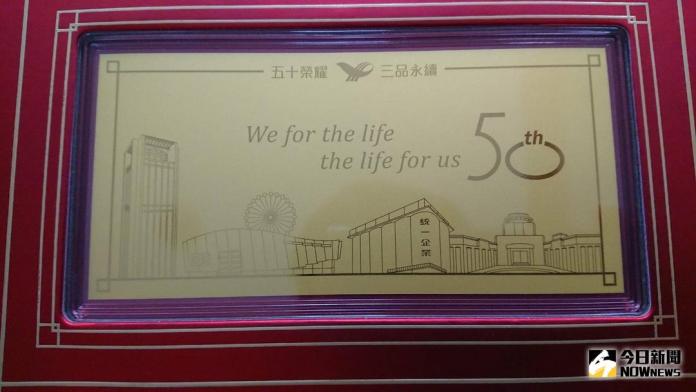 ▲統一贈送給海內外10萬員工每人一張金鈔。（圖／記者黃文博攝，2017.11.08）