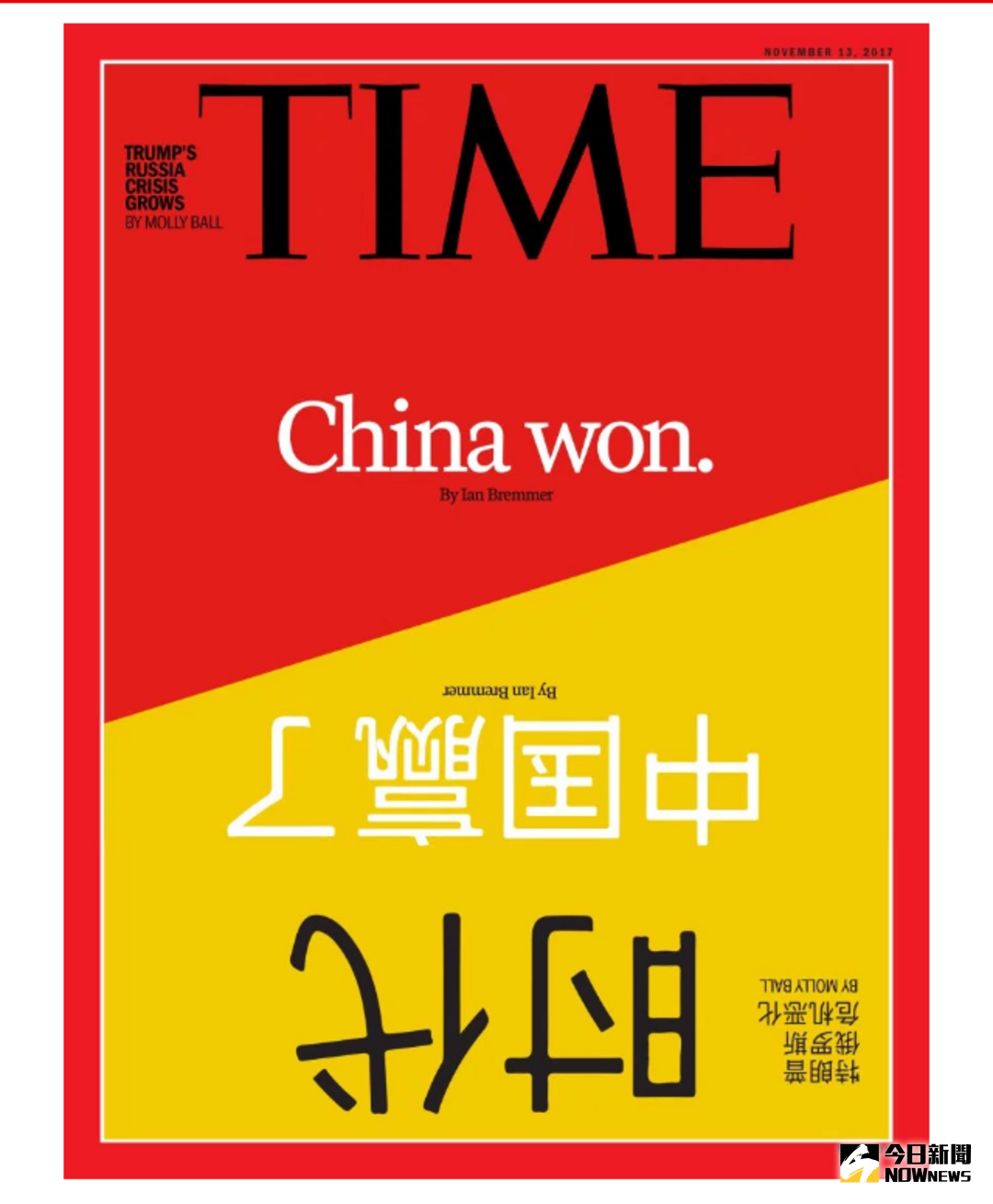▲就在川普訪問中國大陸前，一向左右美國輿論、影響世界觀點的「時代雜誌」推出新專輯，以「中國贏了」當封面故事，還首次印出中、英兩種文字。（圖／翻攝自時代雜誌網站）