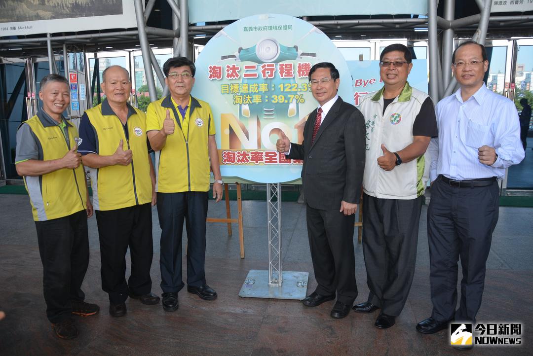 ▲淘汰二行程機車，嘉義市淘汰12881輛、達成率122.3%，全台第一。（圖／記者郭政隆攝，2017.11.7）