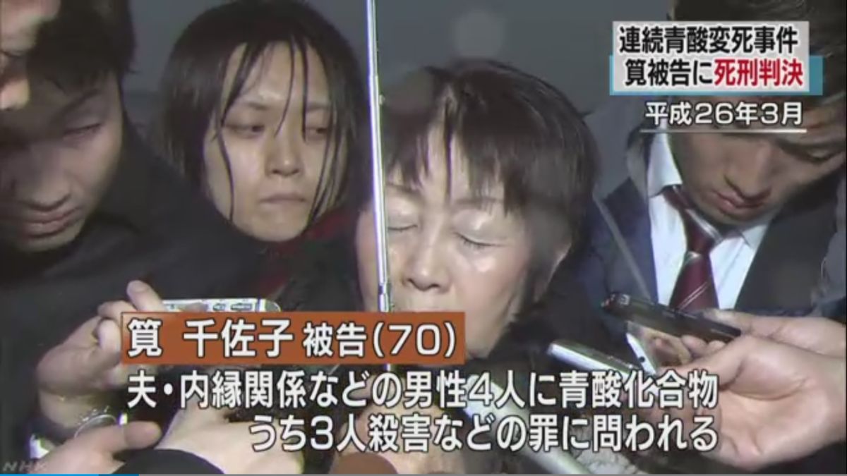 ▲日本一名70歲婦女筧千佐子涉嫌毒殺4名丈夫，以獲取高達10億日圓的保險金及遺產，而被日本媒體稱為「黑寡婦」。今天遭京都地方法院判處死刑。（圖／翻攝自NHK）