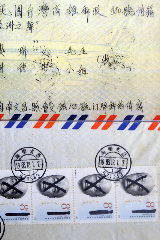 ▲中華郵政公司舉行「兩岸交流30周年郵票特展」，展出近30年來兩岸往來郵件，圖為1988年10月至1989年10月14日期間，台灣對中國大陸的來信採取塗銷陸郵票上的國號等圖文。中央社記者孫仲達攝106年10月11日