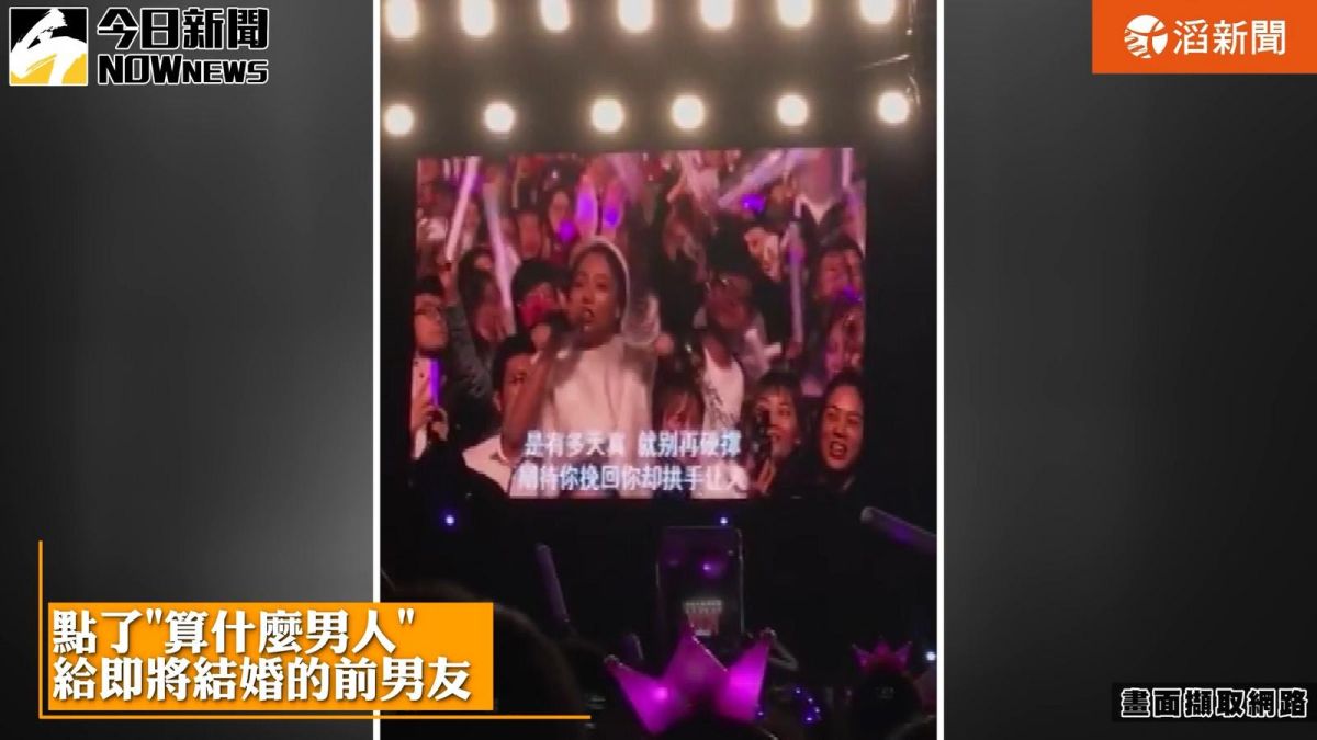 ▲周杰倫粉點歌嗆前男友。（圖／截自影片 , 2017.11.3）