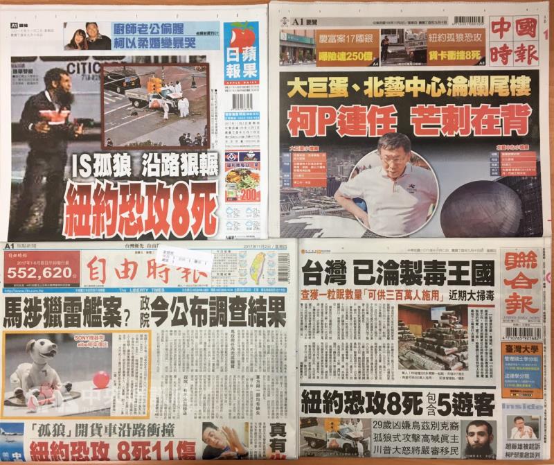 ▲11月2日各報頭條。（圖／中央社）