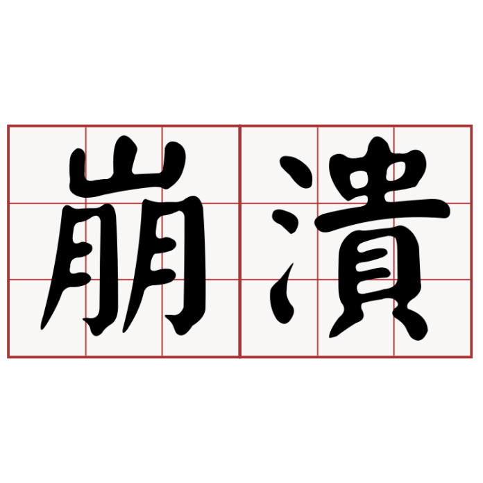 ▲今日復站無望，PTT官方PO出崩潰貼圖。（圖／翻攝自PTT官方臉書）