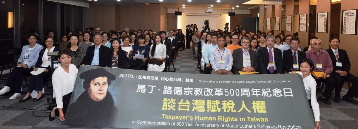▲「法稅真改革  良心救台灣」論壇，以從馬丁路德宗教改革500周年紀念日談台灣賦稅人權，論壇中以太極門冤稅假案為例呼籲終止賦稅暴力。（圖／法稅改革聯盟提供）