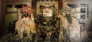 資料來源：台北霞海城隍廟
