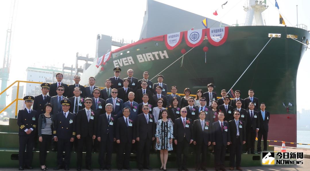 ▲長榮海運公司向台灣國際造船公司訂造的全貨櫃輪，經該公司董事長張正鏞命名為「EVER BIRTH」，命名儀式由台船董事長鄭文隆(前排右3)主持。(圖／記者黃守作攝，2017.12.29)