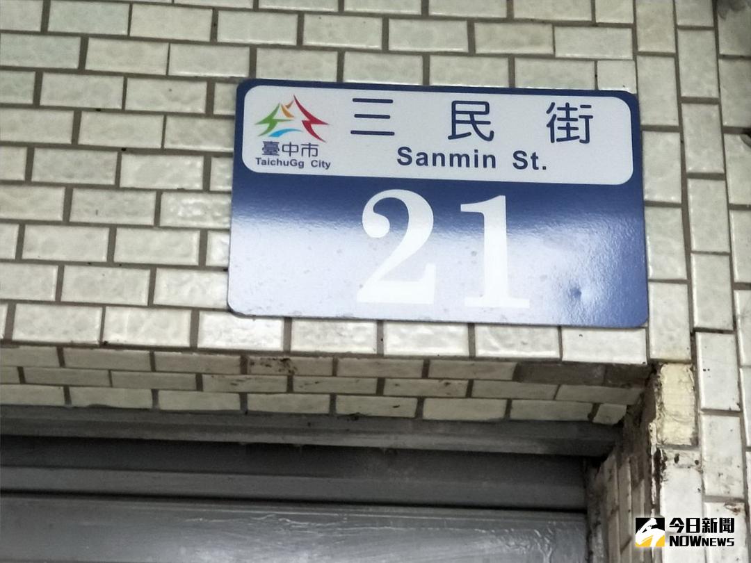 ▲東勢區居民眼尖發現門牌上「臺中市」英譯成「ＴaichuGg city」，顯然有誤。（圖／記者黃玿琮攝2017.12.29）