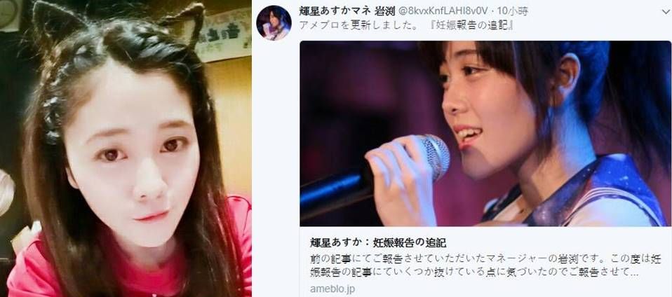 ▲輝星明日香坦承已經懷孕。（圖／翻攝輝星明日香推特，2017.12.29）