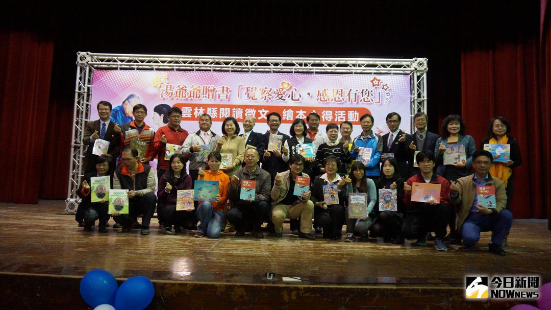 ▲湯爺爺贈書工作團隊，今（２８）日上午在雲林縣北港鎮南陽國小禮堂，捐贈新書給雲林縣105所小學。（圖／記者洪佳伶攝 , 2017.12.28）