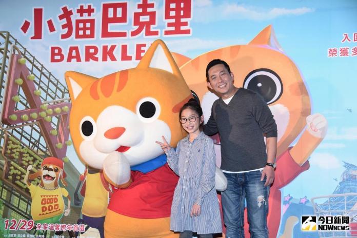 ▲屈中恆帶著女兒屈沁妍（左）出席《小貓巴克里》首映會。（圖／記者林柏年攝，2017.12.28）