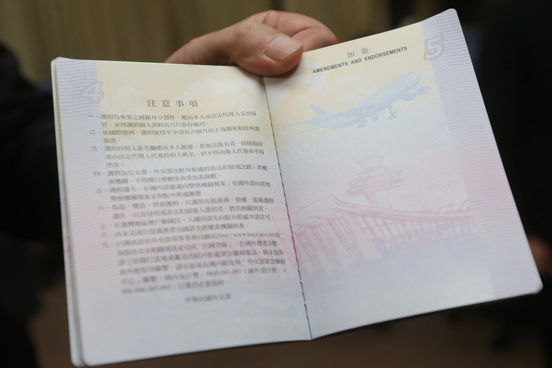 ▲外交部發行新版護照內頁底圖，遭質疑誤用美國機場圖樣，26日晚間召開記者會說明，會中展示內頁被質疑誤用圖樣的護照。中央社記者吳家昇攝106年12月26日