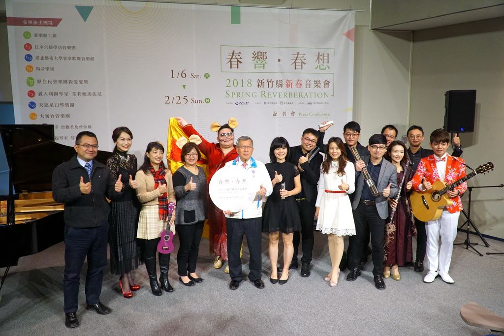 ▲新竹縣一連16場音樂會精彩演出，「春響．春想」喜迎新春。（圖／記者常似虎翻攝 , 2017.12.25）