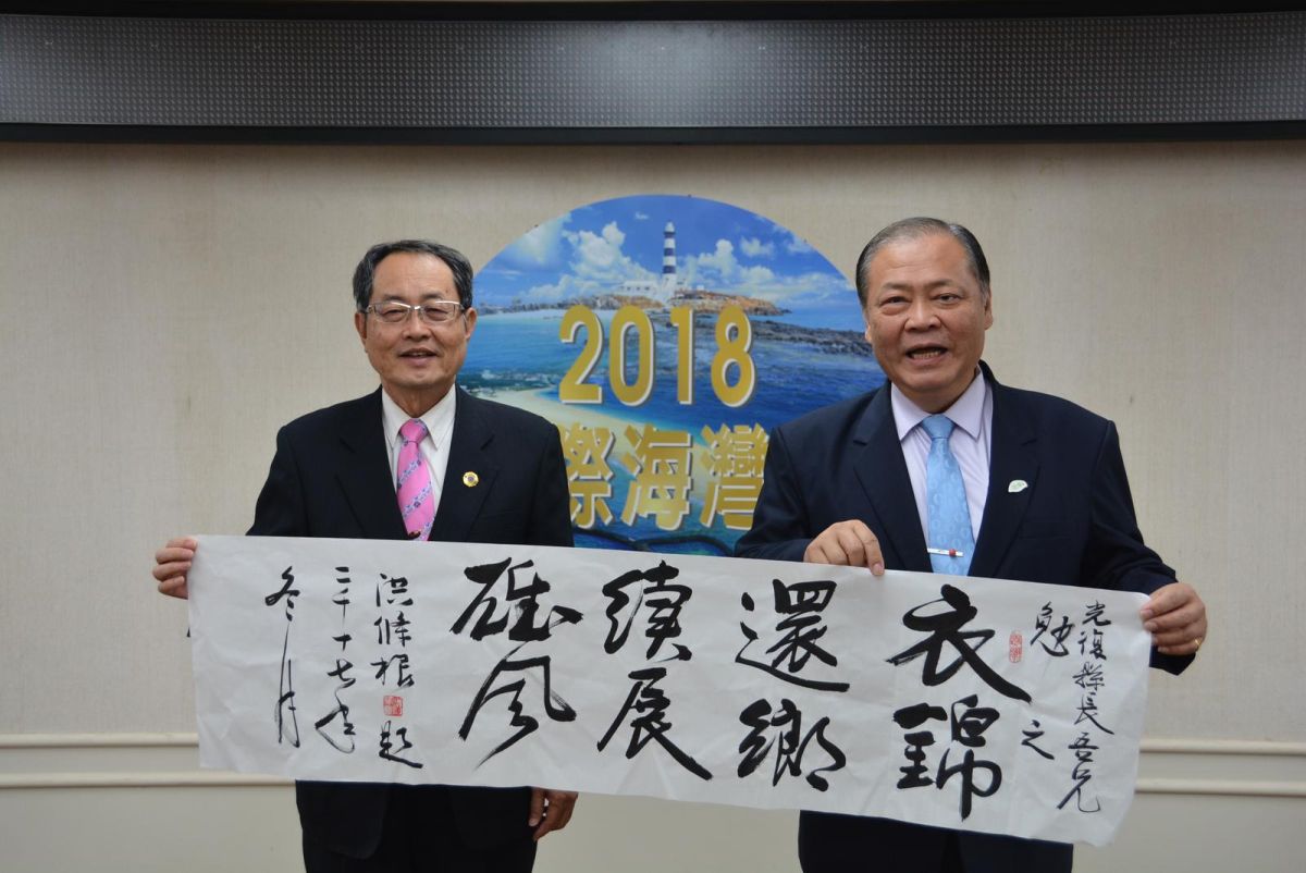 ▲雙方廣泛交換意見，並互贈紀念品。（圖／澎湖縣政府提供 , 2017.12 25）