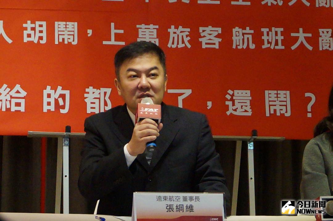 ▲針對樺福遠航集團取得三信銀5席董事，宣告正式跨足金融業，遠航董事長張綱維表示將不涉及經營，會做好監督的工作。（圖／記者呂烱昌攝 , 資料照片）