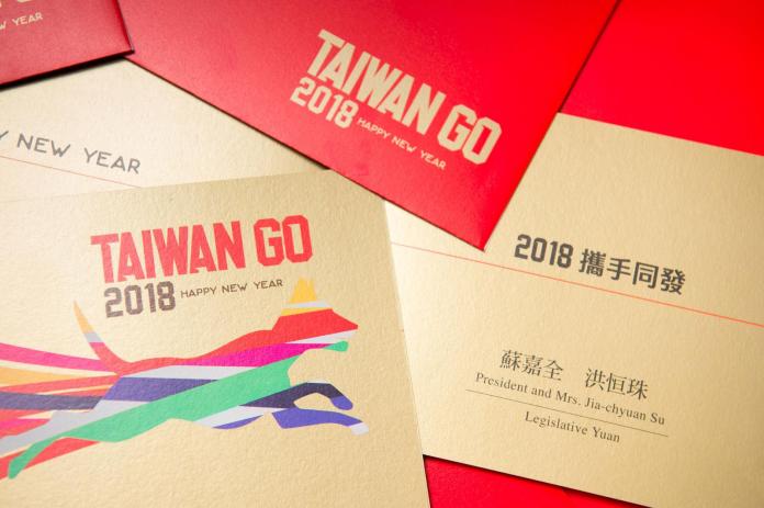 ▲2018立法院賀年卡片，以五彩「台灣犬」奔馳於金色大地為主視覺。（圖／立法院提供）