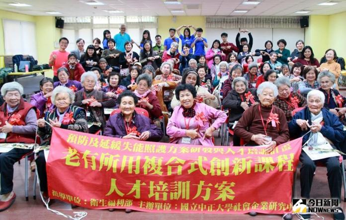 ▲國立中正大學辦理「老有所用複合式創新課程」計畫，讓長輩活出老的價值。（圖／記者陳鐘聲翻攝 , 2017.12.22）
