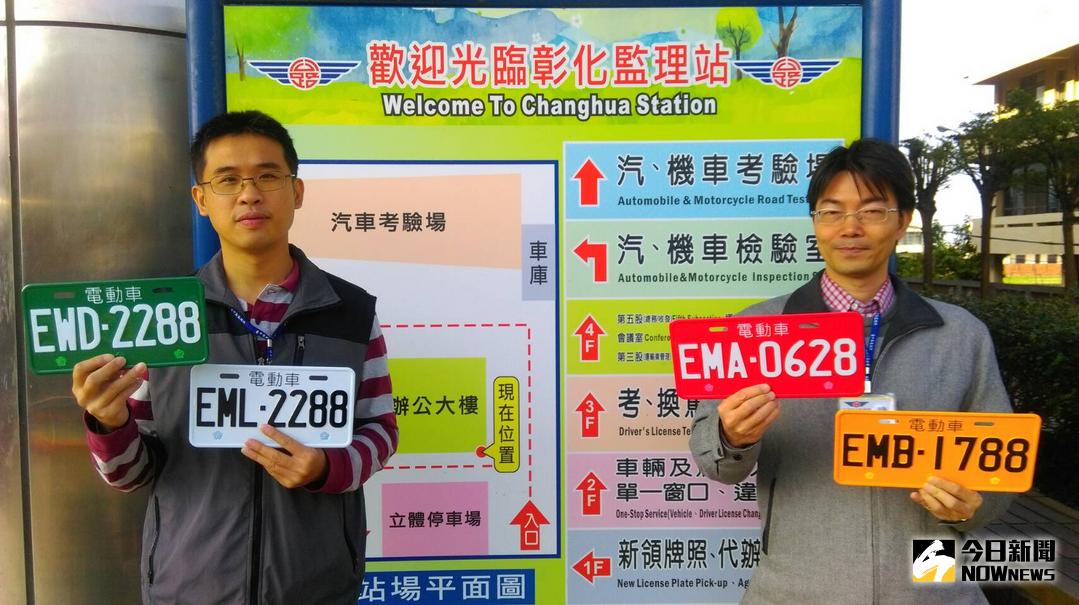 ▲彰化監理站首次開放電動機車號牌網路競標，歡迎民眾上網競標自己喜歡的號碼。（圖／記者陳雅芳攝，2017.12.21）