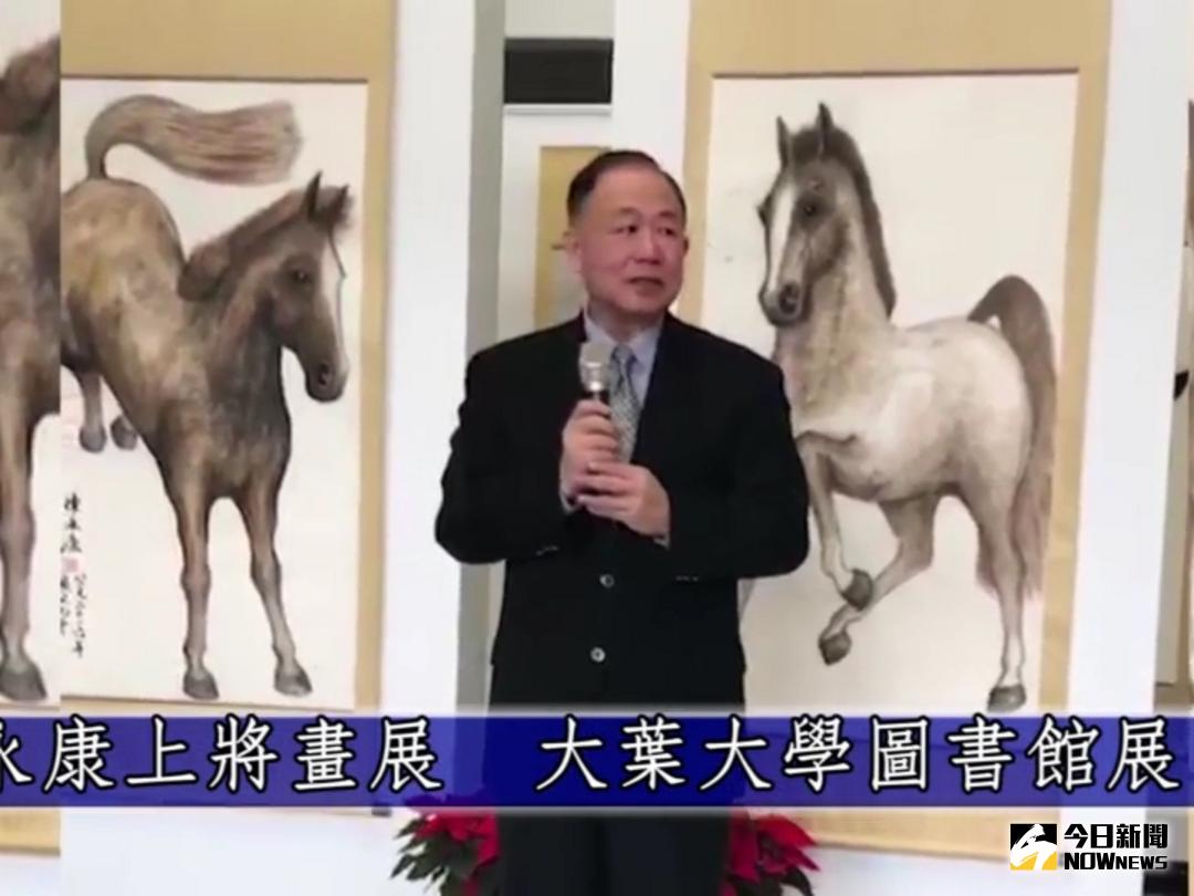 ▲大葉大圖書館辦理「陳永康上將畫展」，陳永康筆下的動物眼神總是溫柔的，吸引許多人參觀。（圖／記者陳雅芳攝，2017.12.19）