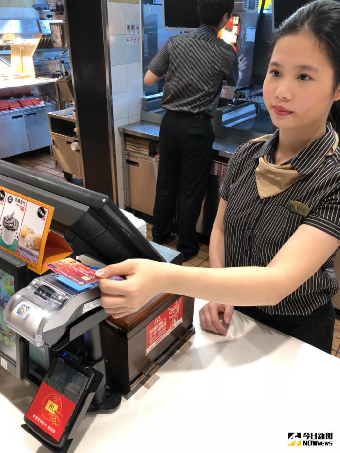 ▲台灣麥當勞宣布開放信用卡刷卡消費，即日起於台北林森二、三重重陽、台北舊宗、林口復興餐廳共4家門市率先啟用，預計2018年3月全台門市皆可使用信用卡付款。（圖／麥當勞提供）