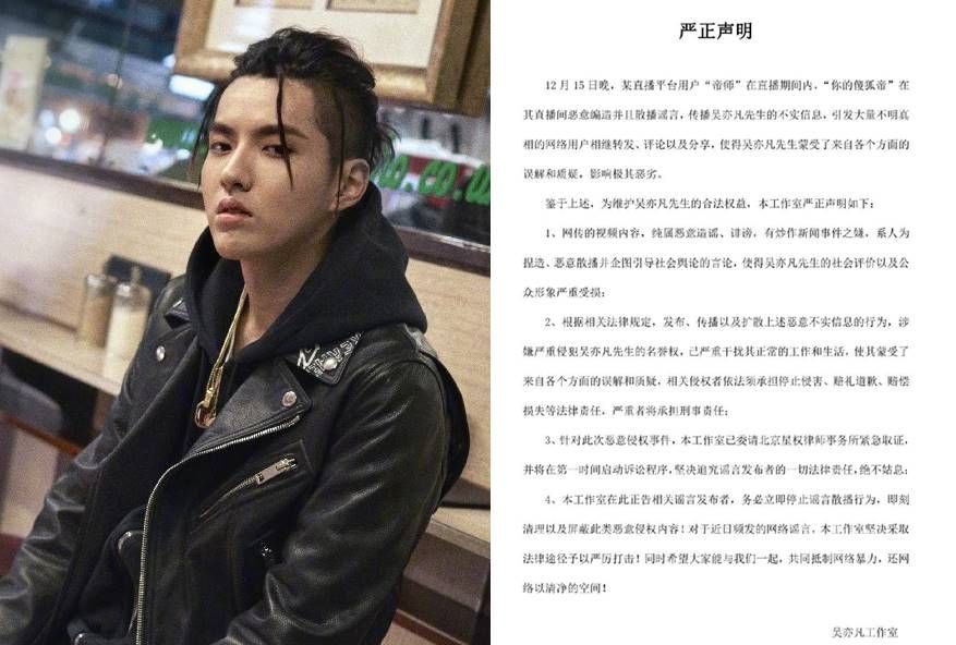 ▲吳亦凡發聲明駁斥吸毒傳聞。（圖／翻攝吳亦凡微博，2017.12.17）