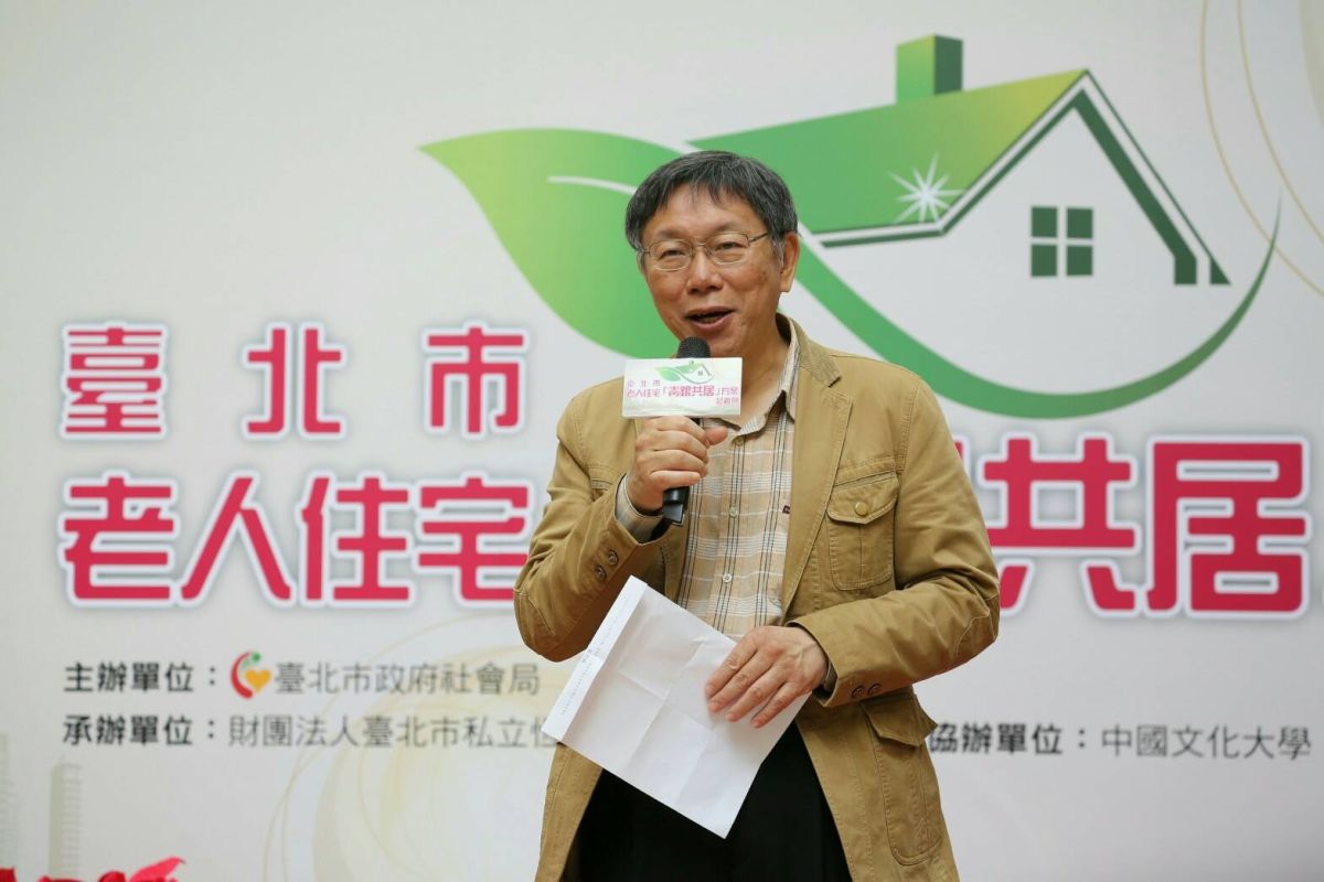 ▲台北市長柯文哲宣布「青銀共居」試辦方案開跑，強調台灣進入高齡化社會，老人照護將成為重要課題。（圖／北市府提供）