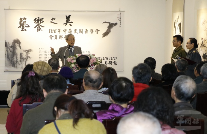 ▲ 國防大學復興崗校區「國防美術館」14日舉辦「藝饗之美─2017中華民國畫學會會員作品聯展」開幕式。（政戰學院提供）