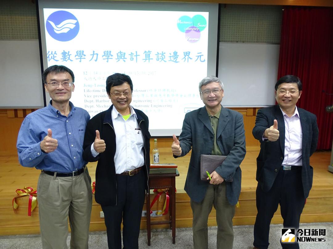 ▲海大終身特聘教授陳正宗（左二）今到成大工學院演講。（圖／記者黃文博攝，2017.12.14）
