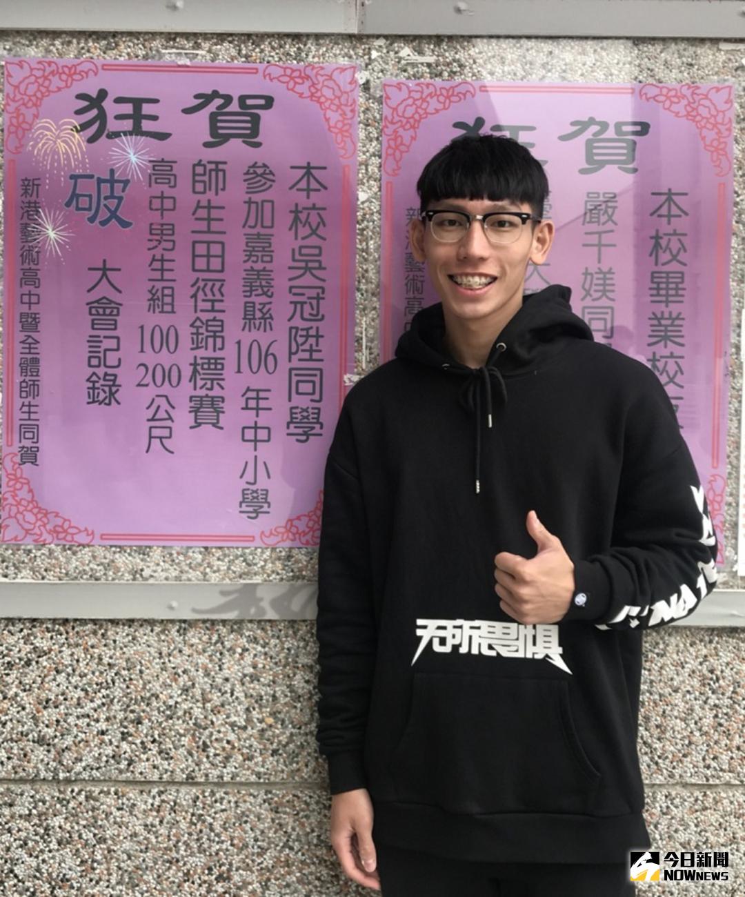 ▲新港藝高吳冠陞同學在106年嘉義縣師生田徑錦標賽高男組100M、200M比賽，奪得第一名，並雙破大會紀錄。（圖／記者陳鐘聲翻攝 , 2017.12.14）