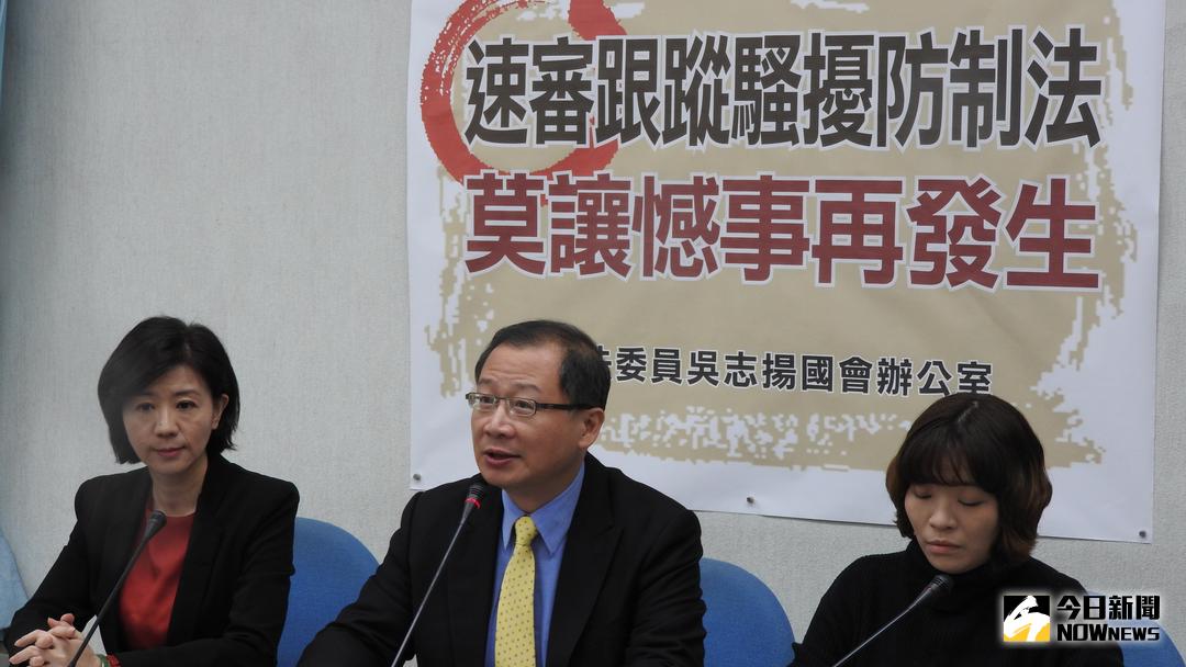 ▲為了保障婦女免於跟蹤騷擾的危險，國民黨立委吳志揚、王育敏召開記者會，呼籲內政部加速推動「跟蹤騷擾防制法」。（圖／記者戴祺修攝 , 2017.12.12）