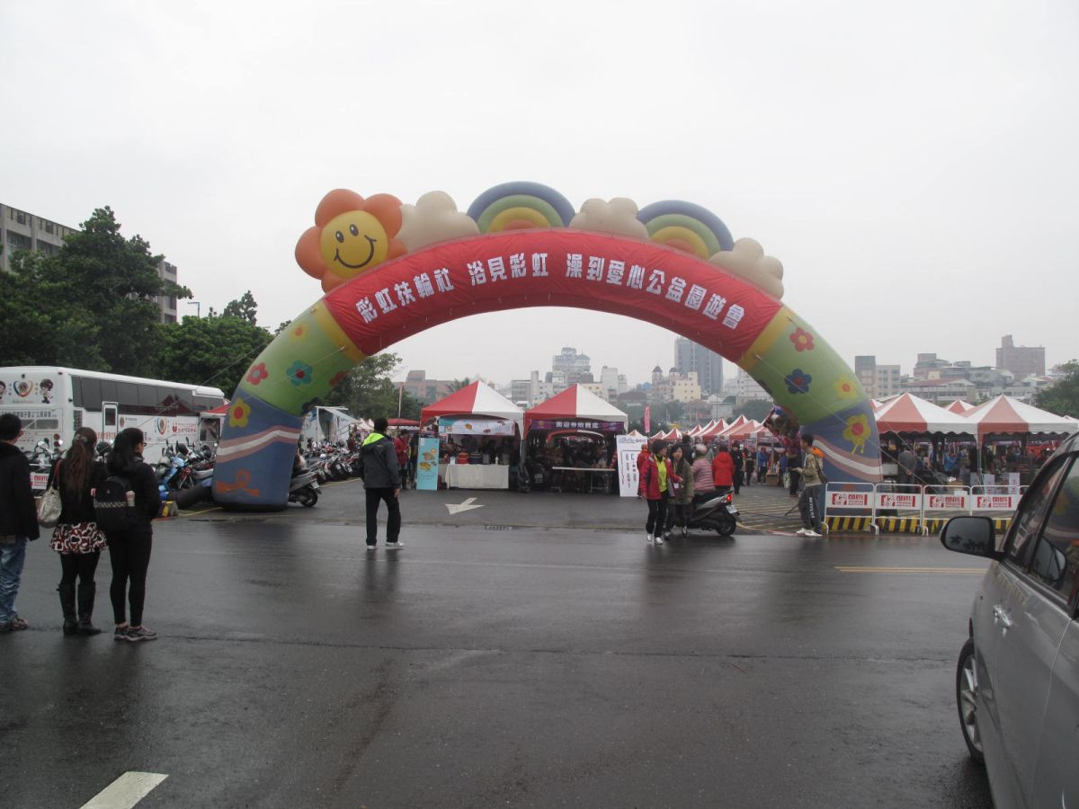 ▲彩虹扶輪社於嘉義市立棒球場停車場，舉辦「浴見彩虹澡到愛」到宅沐浴服務車勸募園遊會暨捐血活動。（圖／記者郭政隆攝影106.12.9）