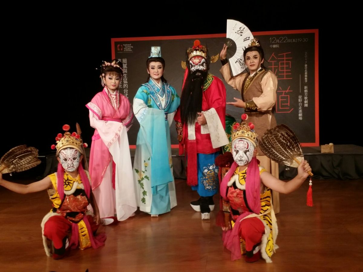 ▲台中傳統劇團新藝芳，應邀於22日登上台中國家歌劇院演出《鍾馗嫁妹》全新作品。（圖／記者金武鳳攝 , 2017.12.8）