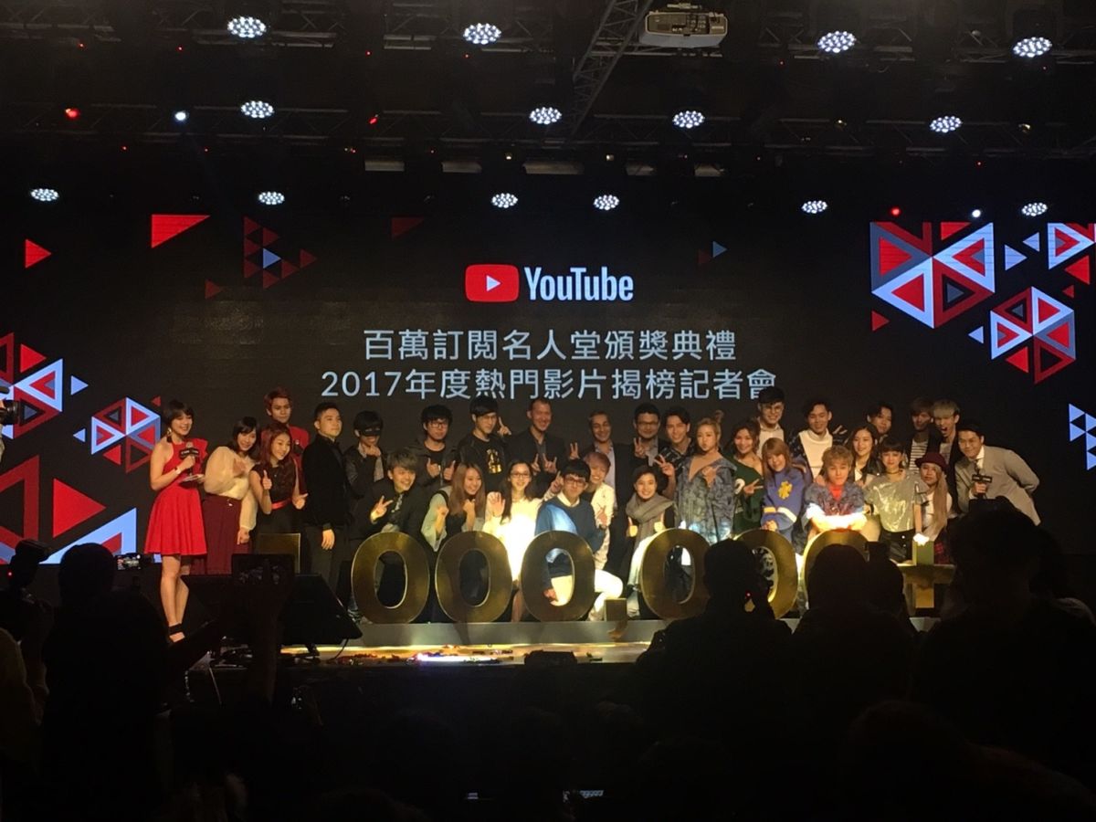 ▲YouTube百萬訂閱名人堂頒獎典禮（圖／邱偉倫攝 , 2017.12.07）