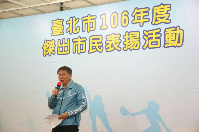 ▲台北市長柯文哲6日出席106年度傑出市民表揚活動。（圖／北市府提供 , 2017.12.6）